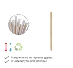 Размешиватель деревянный 14 см Complement 250 шт/в инд. упак