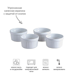 Набор форм для запекания classic, 150 мл, 4 шт.