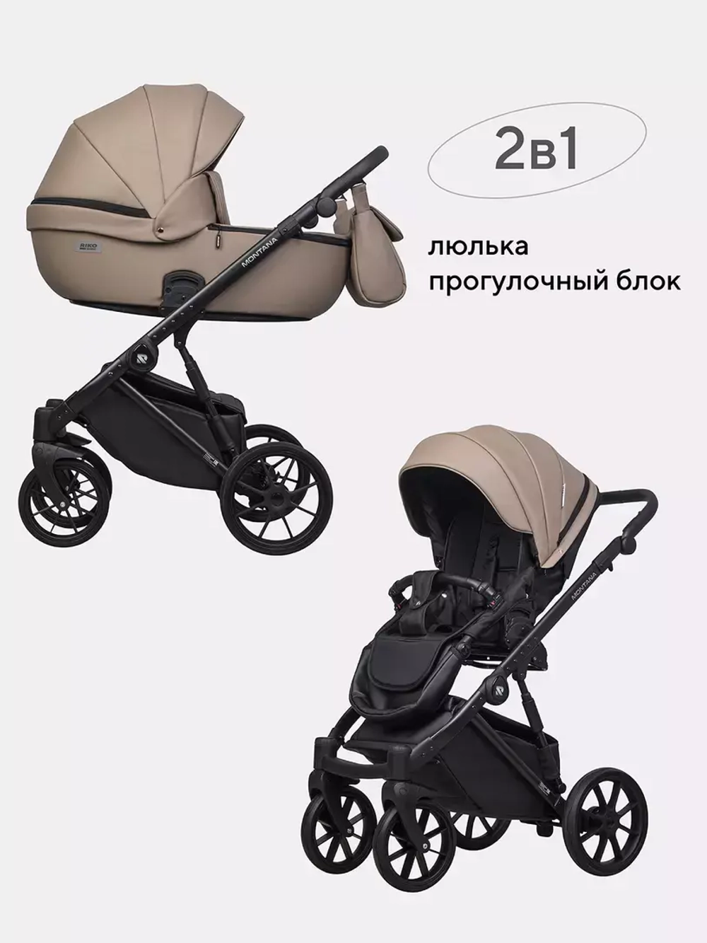 Коляска MONTANA ECCO (2 в 1) (RIKO BASIC)