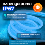 Неоновая светодиодная лента PJShop 4м, 8х16мм, 220В, IP 67, гибкий неон, синий, кратность реза 10 см