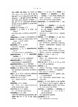 Словарь нижне-лужицкого языка. Выпуск 1. Часть 1 | А. Мука