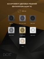 Вентилятор накладной SILENT D125 обр.клапан DICITI