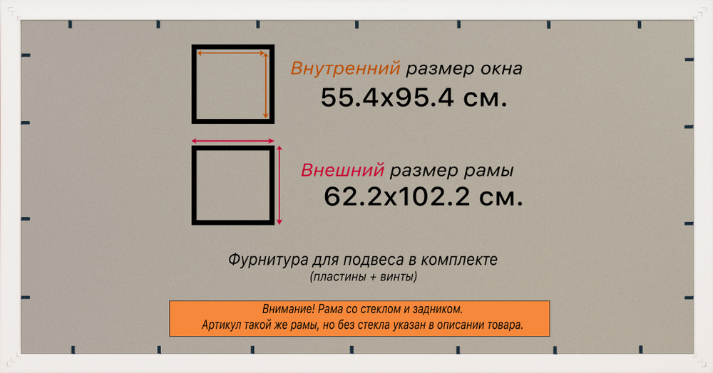 Рамка 55x95 для постера и фотографий RPS1101742-21