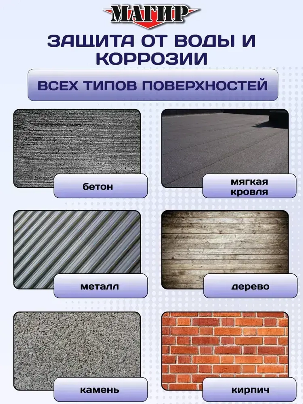 Жидкая резина для гидроизоляции кровли, битумно-полимерная мастика, 5 кг