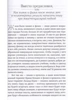 Дар отчаяния, или Экзистенциальная терапия на практике