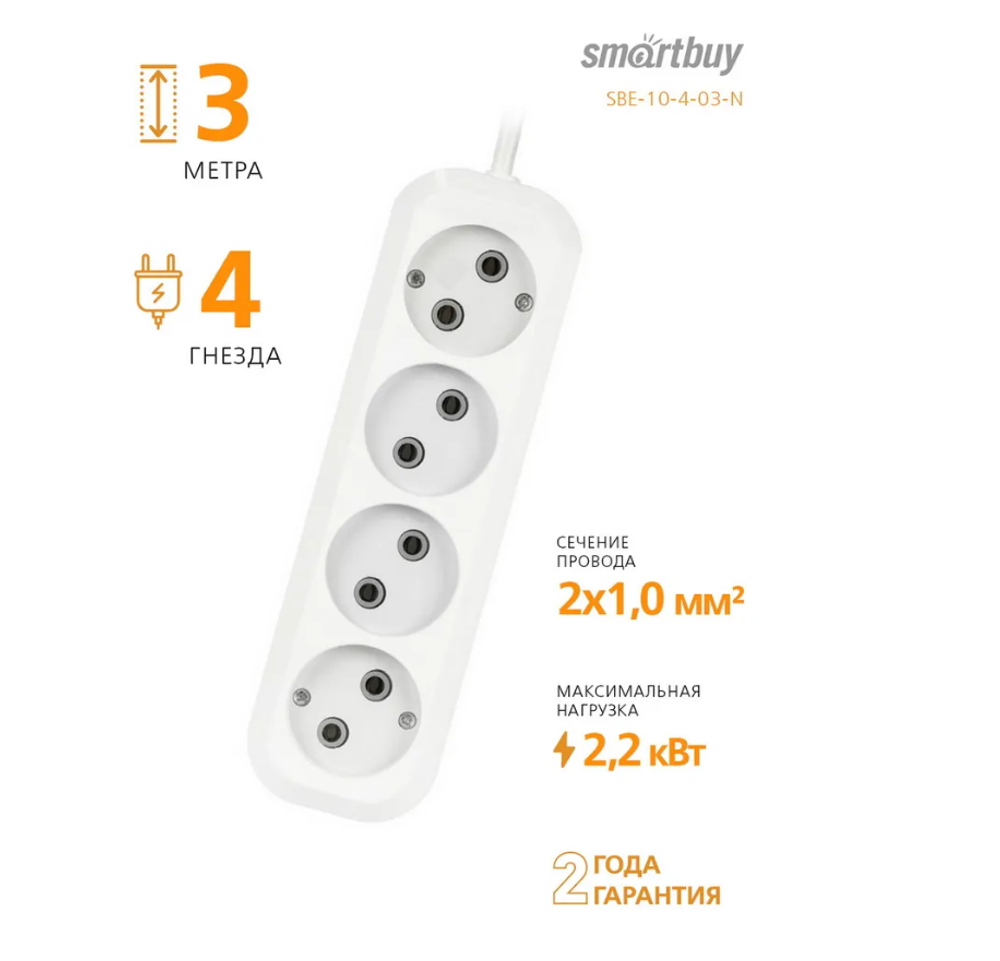Удлинитель сетевой Smartbuy SBE-10-4-03-N (4 роз./3м/10А/2,2кв)