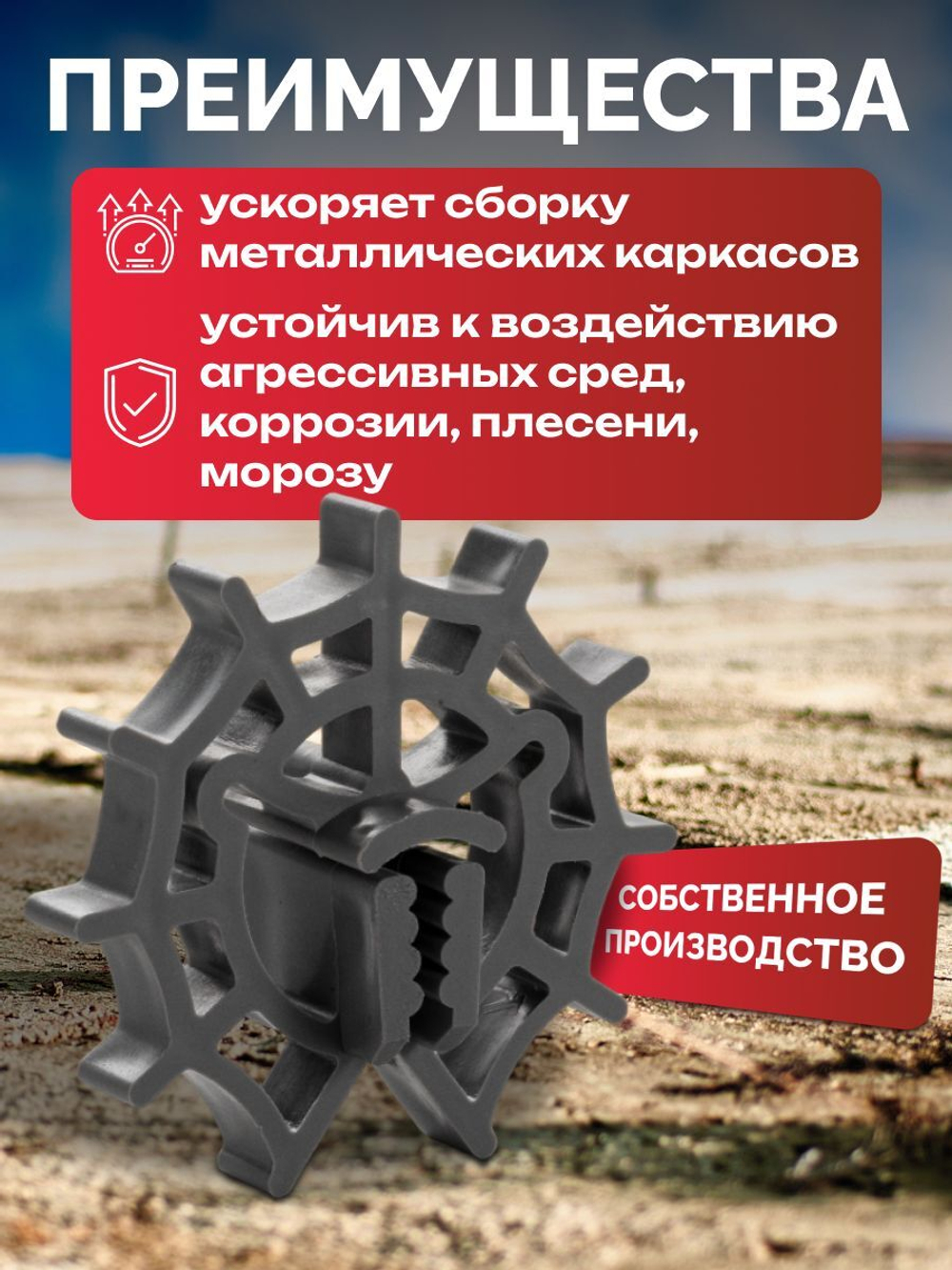Фиксатор арматуры "Звёздочка", 30 мм, 20 шт.