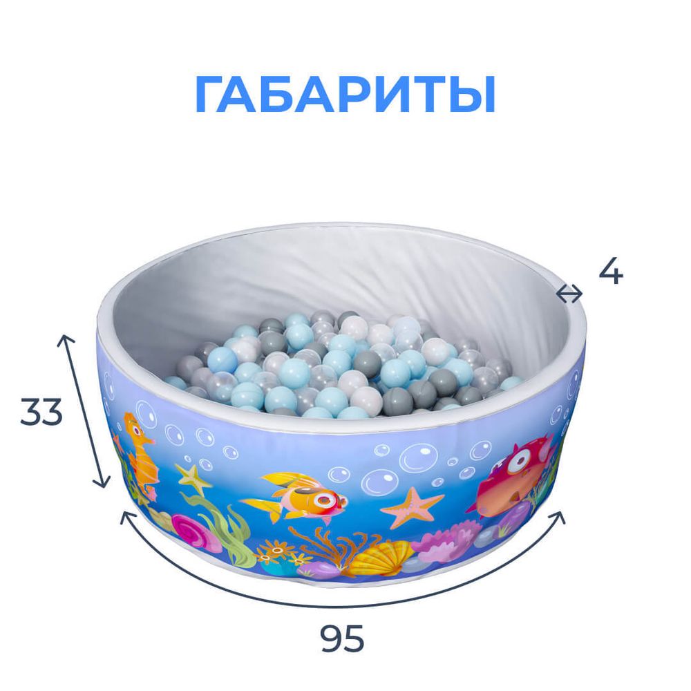 Сухой бассейн Romana Мир приключений &quot;Аквариум&quot;