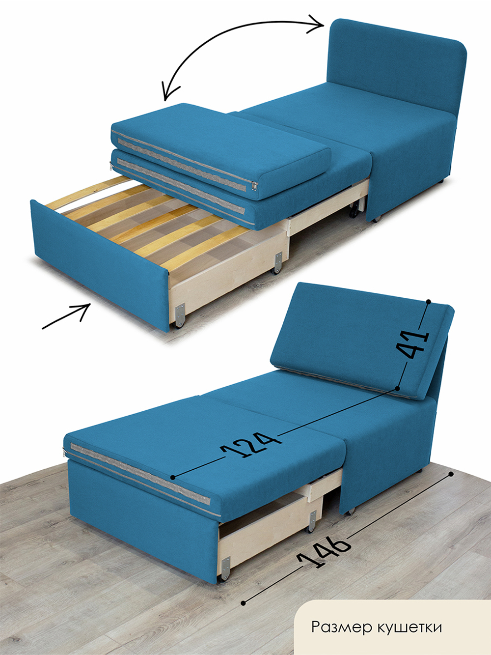 Кресло-кровать "Миник" 80 см