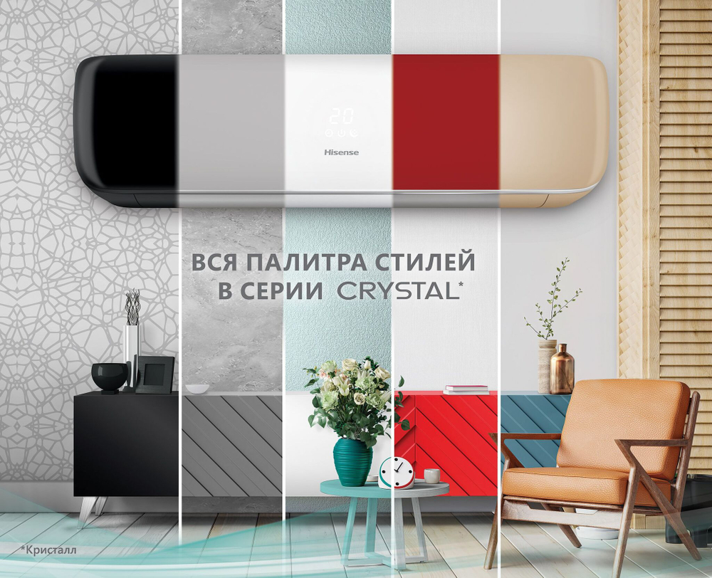 Сплит-система Hisense Silver Crystal AS-09UW4RYDTG05(S), инверторная, серебристая, для помещения до 27 кв.м.