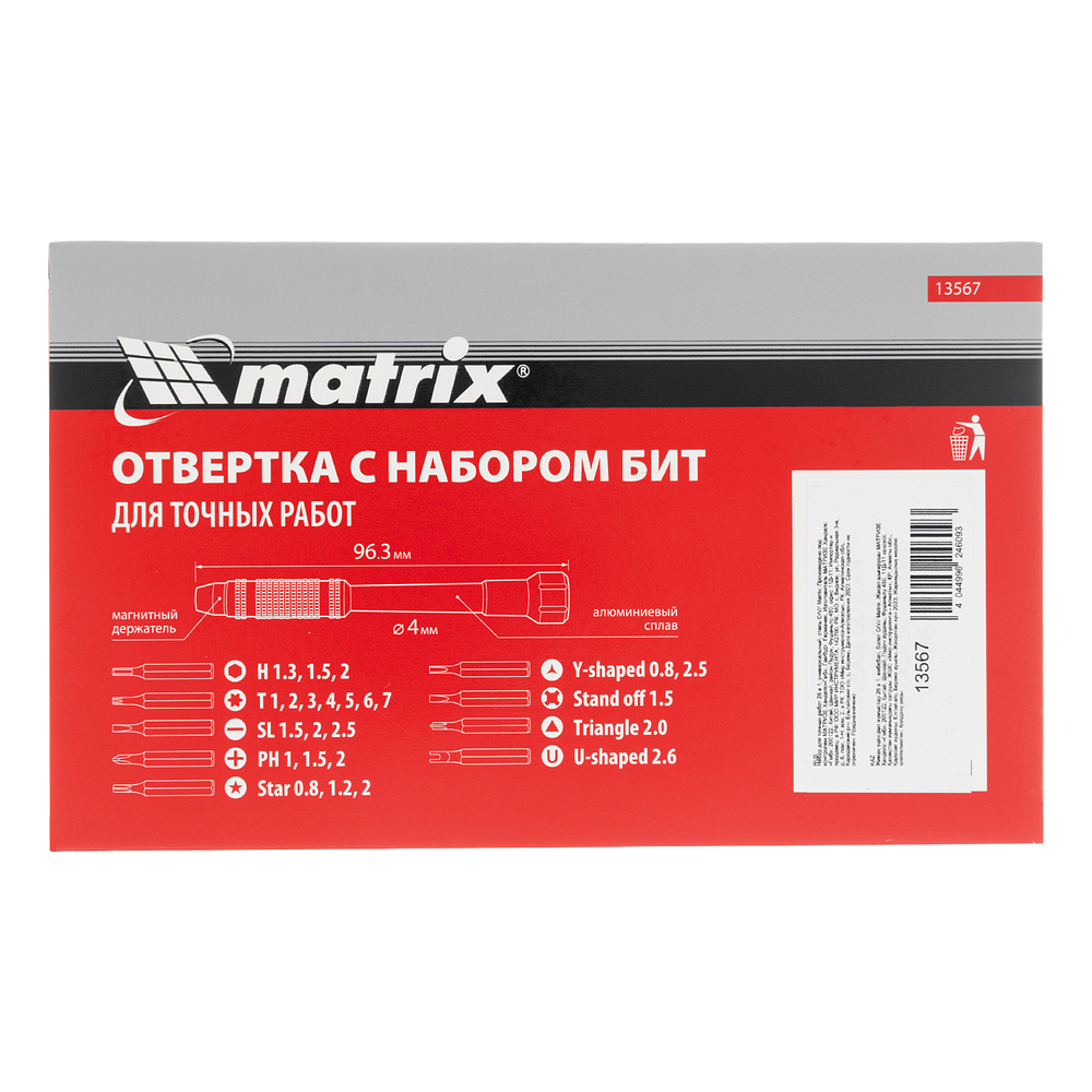 Набор для точных работ 26 в 1, универсальный, сталь CrV Matrix