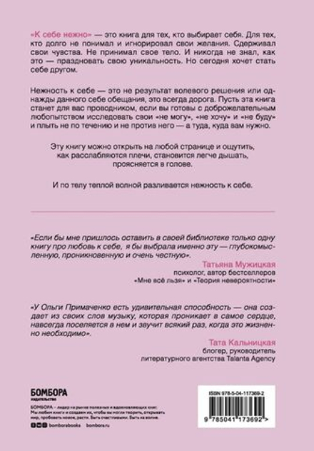 К себе нежно