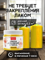 Краска для свечей и гипса «Жёлтая» (классическая)