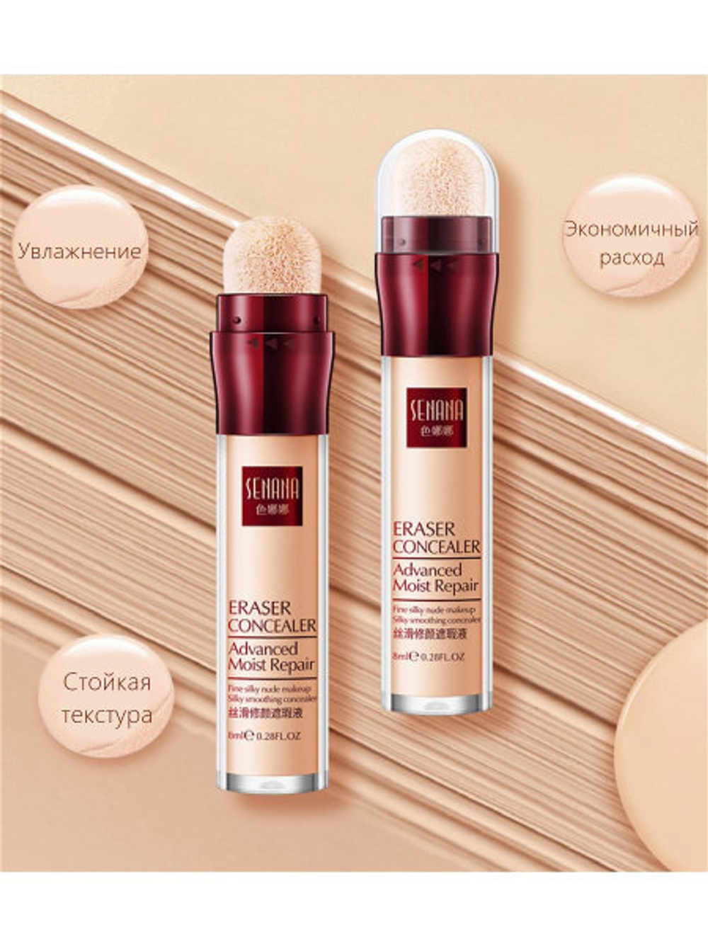 Консилер Senana тон 03 Маскирующий Eraser Concealer, 6 мл