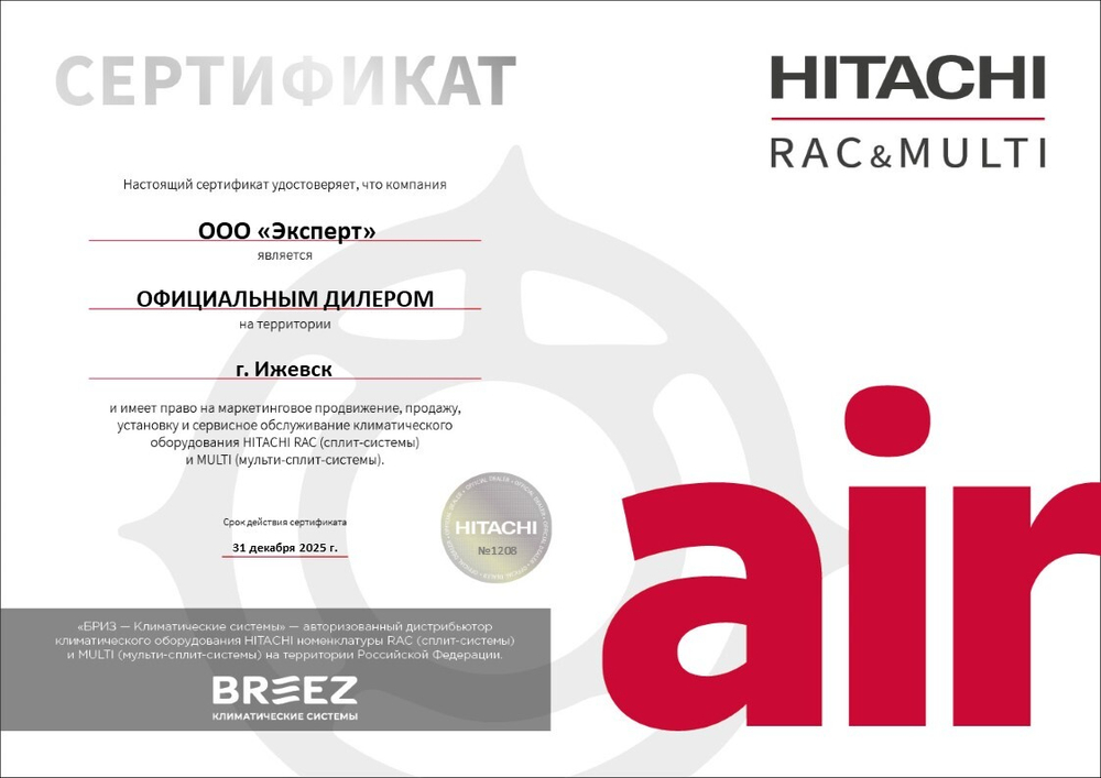 Инверторный кондиционер Hitachi RAK-DJ25PHAE/RAC-DJ25PHAE серии Shiratama