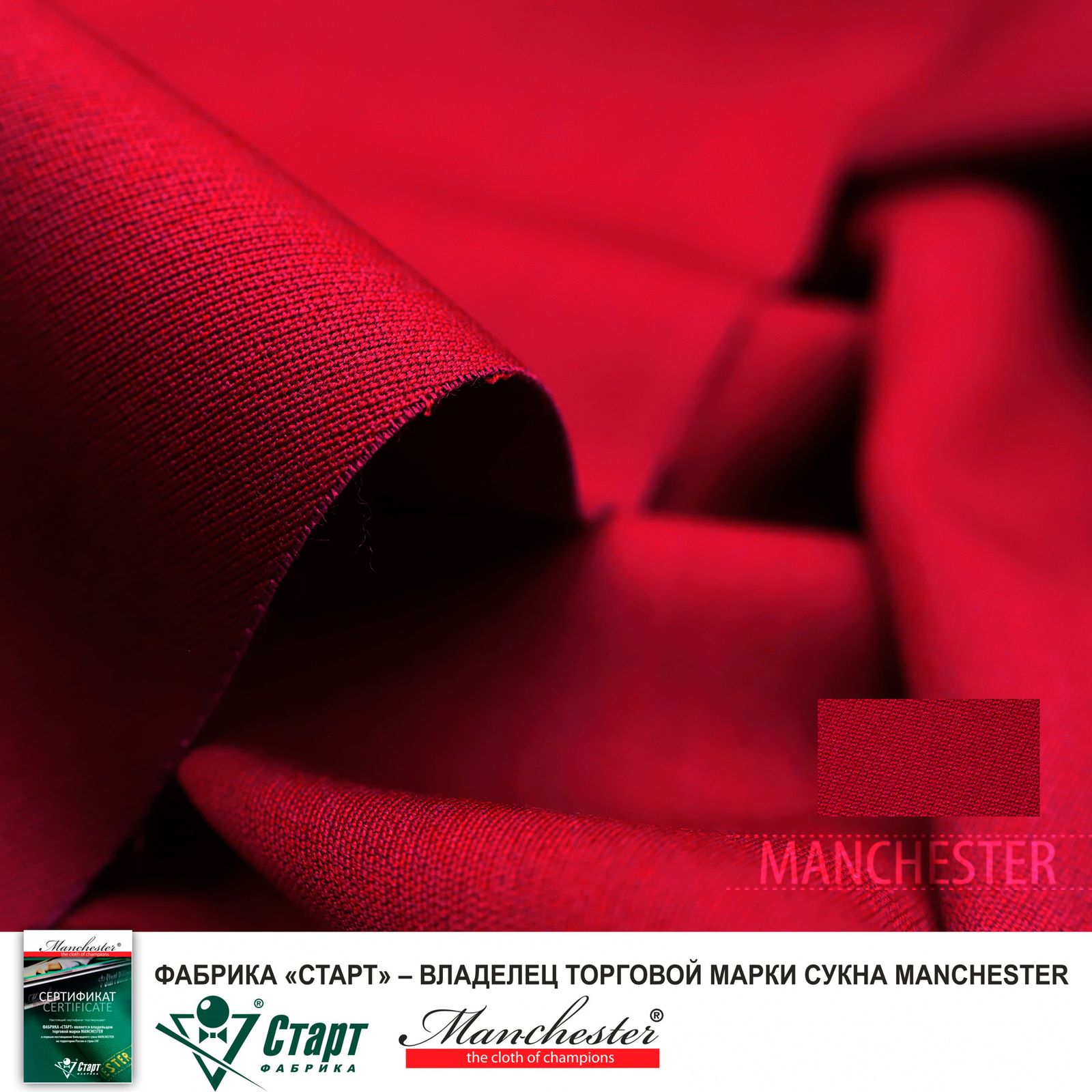 Сукно Manchester ш1,98м Red фото №3