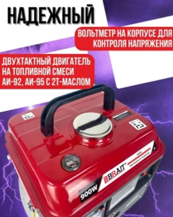 Генератор бензиновый BR 950