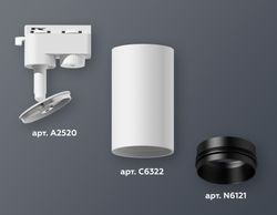 Ambrella Комплект трекового однофазного светильника Track System XT6322041