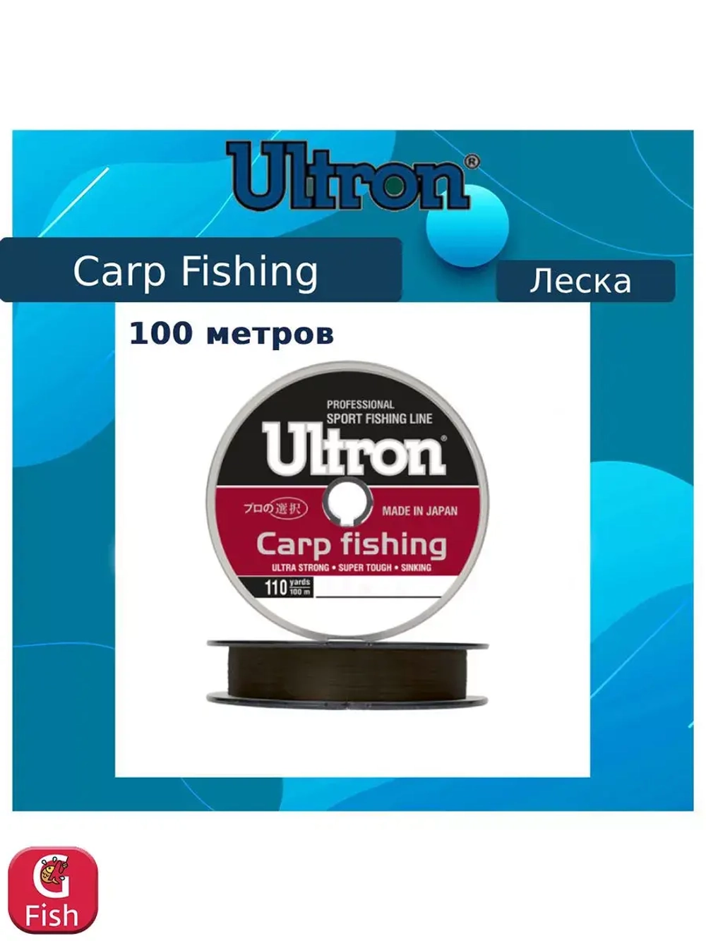 Монофильная леска рыболовная Carp Fishing 0,16 мм, 3,1 кг