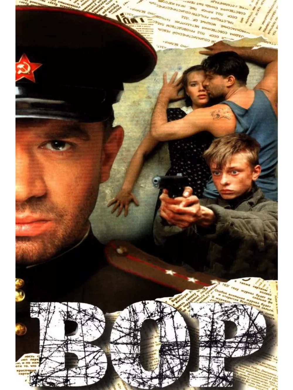 Вор (1997) (DVD-R)