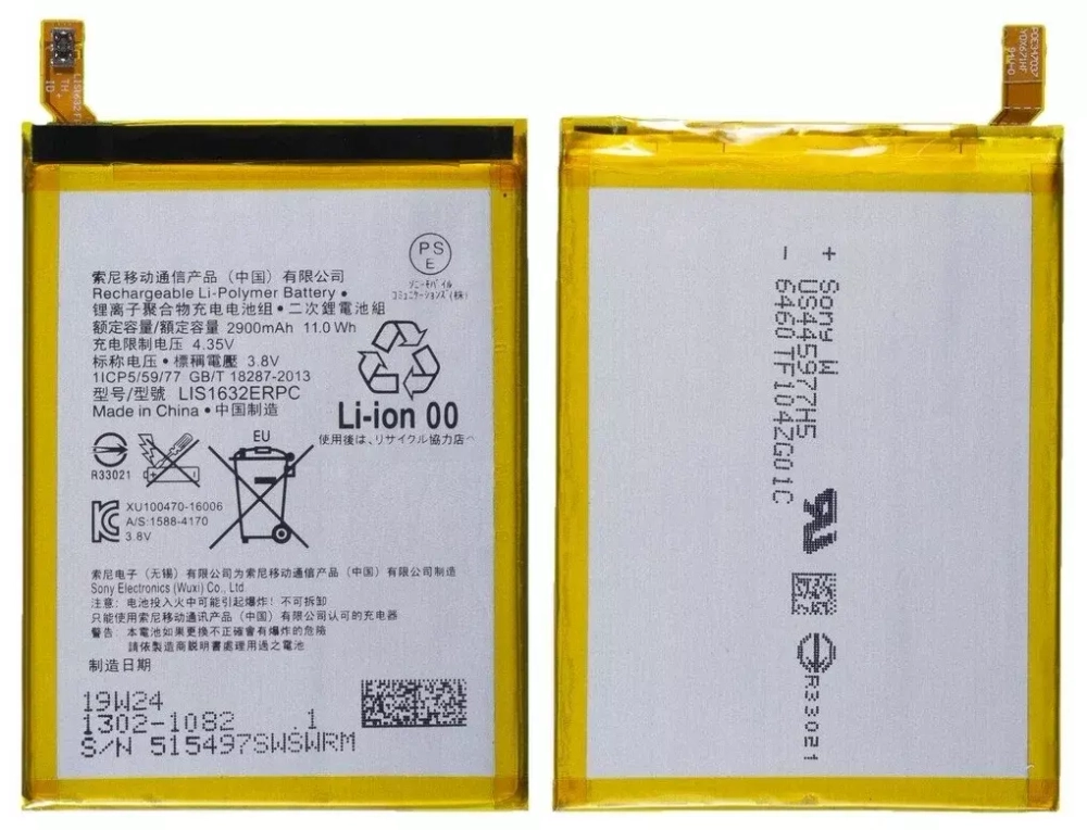 Аккумулятор для Sony LIS1632ERPC ( XZ/XZ Dual/XZs/XZs Dual )