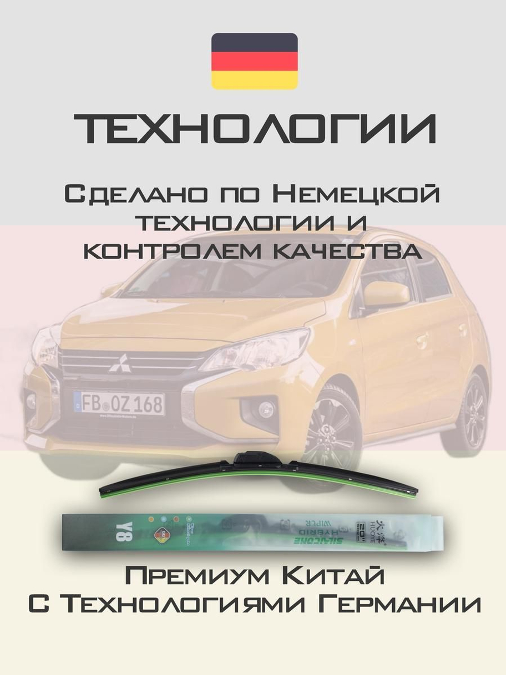 Щетки стеклоочистителя HUOYE Y8 550/350 мм на Mitsubishi SpaceStar | Hook/J-Hook