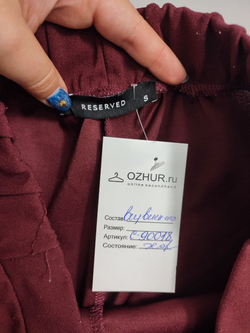 Брюки Reserved бордо 44 размер