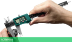 Штангенциркуль Kraftool 34460-200
