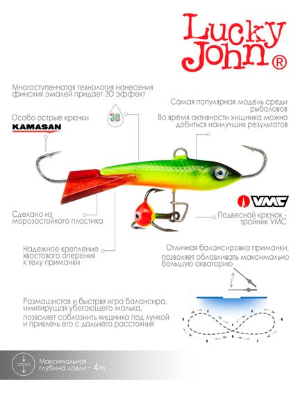 Балансир Lucky John CLASSIC 4 с тр. 40мм/26RT блистер