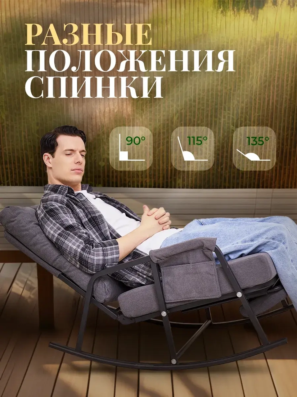 Кресло качалка Sevilgame BigMaestro