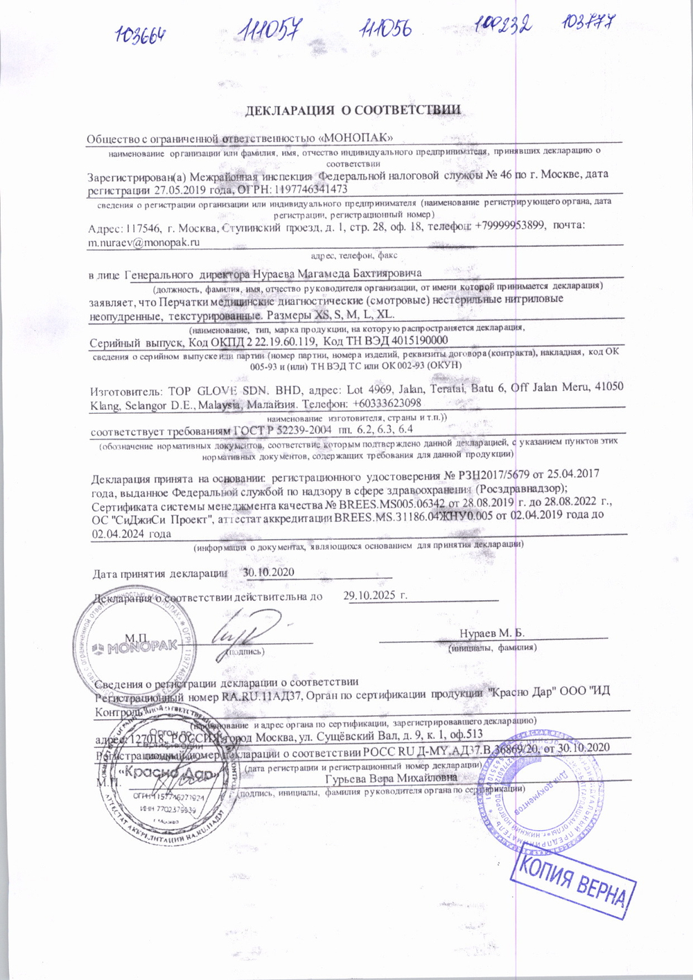 Перчатки термопластэластомер М - 100 шт/уп