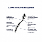 Металлический фаллоимитатор Satisfyer Star Force 1 (21*3)