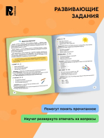 Я Читаю Сам (комплект из 4-х книг)