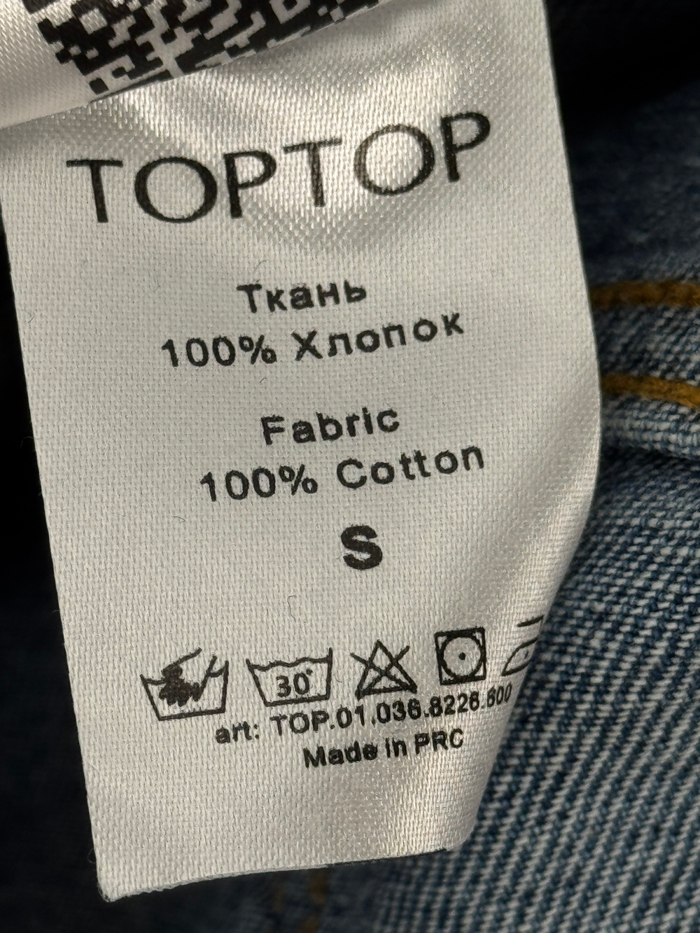 Джинсы Toptop