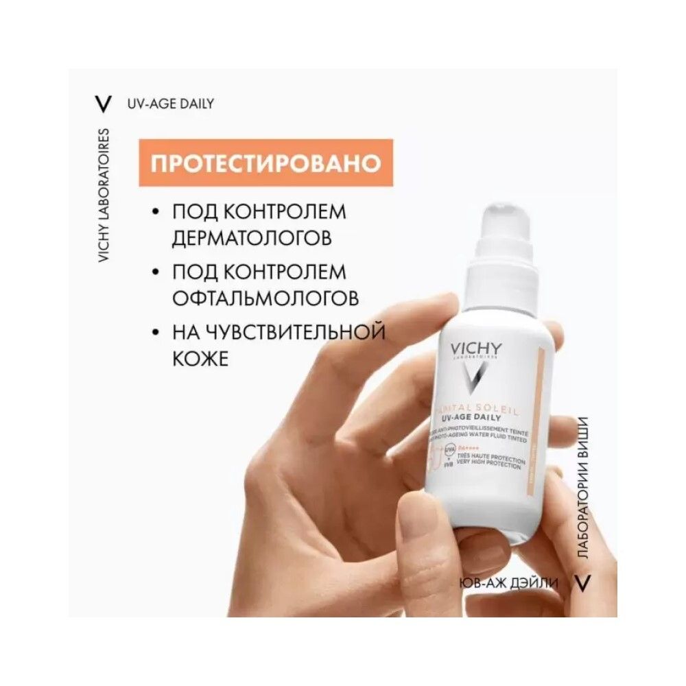 Невесомый тонирующий солнцезащитный флюид для лица против признаков фотостарения Vichy UV-Age Daily SPF 50+, 40 мл