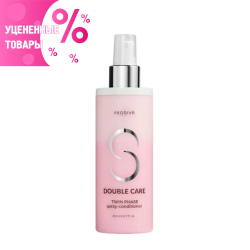 Prodiva Спрей - кондиционер Двухфазный DOUBLE CARE УЦЕНКА! по срокам годности