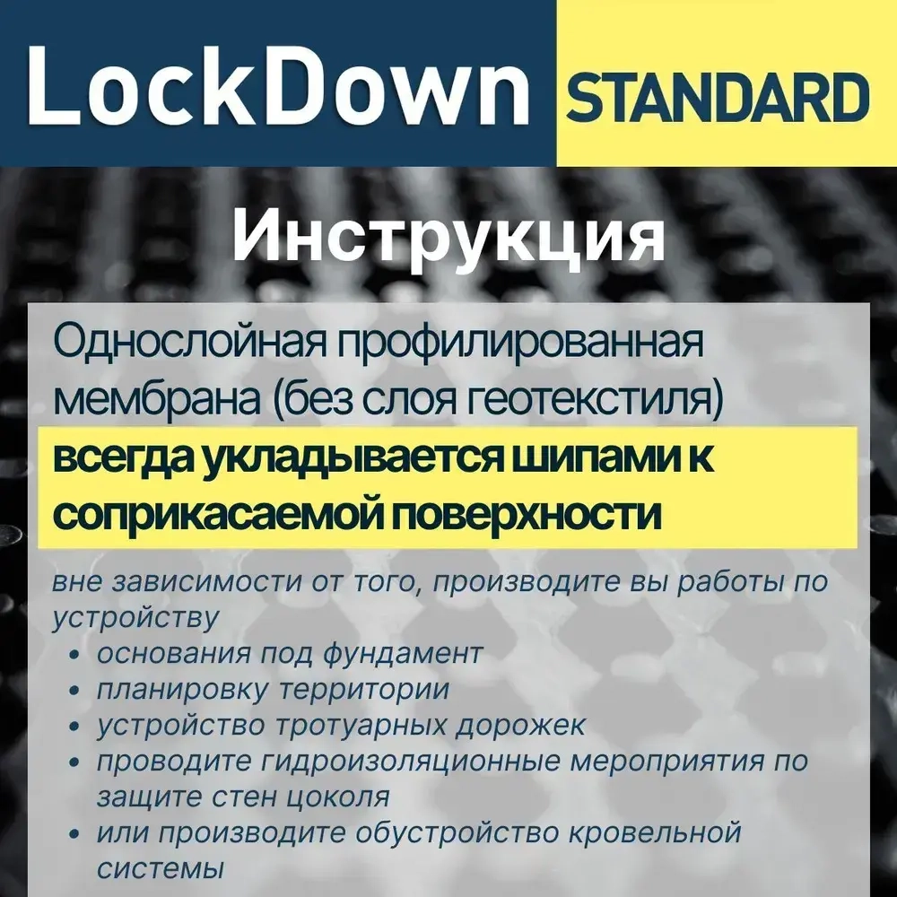 Профилированная мембрана Planter LockDown Standard 1Х20М (550 г/кв.м)
