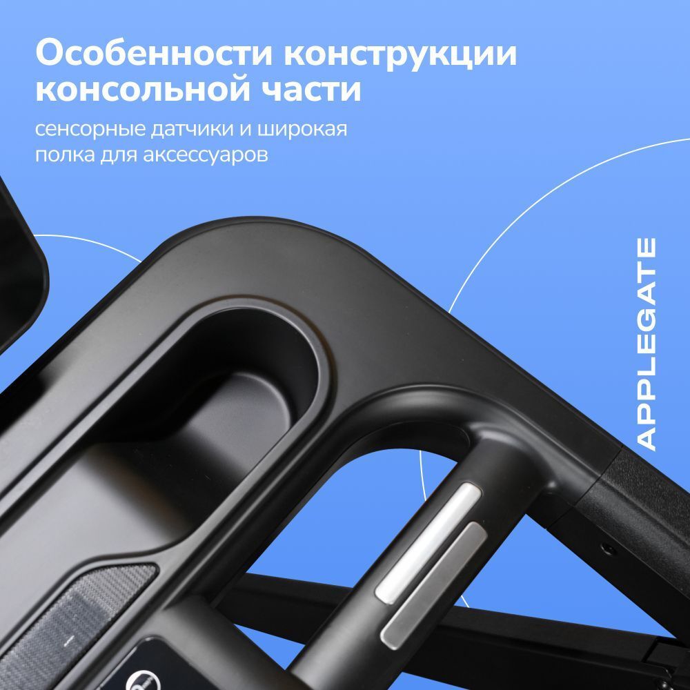 Беговая дорожка домашняя APPLEGATE TRACKON TFT