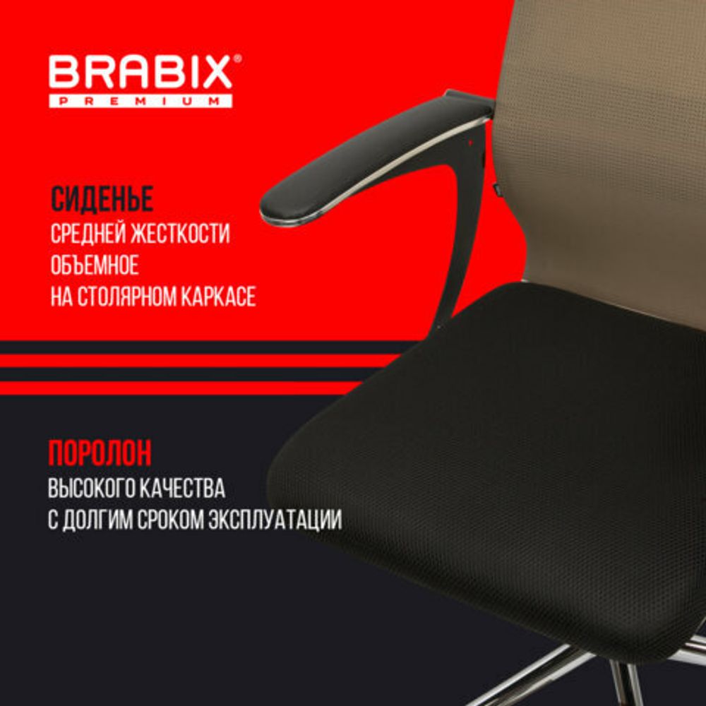 Кресло BRABIX PREMIUM "Ultimate EX-801" хром, плотная двойная сетка Х2, черное/коричневое, 532920