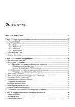 Книга: Андреев Е. Д. "Администрирование Astra Linux"