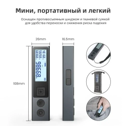 Лазерный дальномер Mileseey M120, До 30 м, точность 3 мм, аккумулятор 380 мА ч, 10 режимов, для ремонта, строительства, геодезии