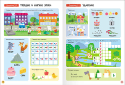 Базовый курс 5+ (Серия «Школа Семи Гномов. Новый базовый курс»), 6 книг + развивающие игры