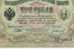 Кредитный билет 3 рубля 1905 год. Управляющий Шипов, кассир Гр Иванов ГА 949419. XF