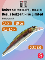 Воблер DUO Realis Jerkbait Pike Limited 120 SP, ACC3059 Mat Tiger, 120 мм, 17,8 г, нейтральный, минноу