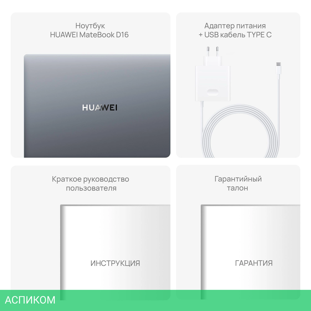 Ноутбук Huawei MateBook D 14 MCLG-X Space Gray (53014BUY)