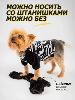 Комбинезон костюм для собак и кошек