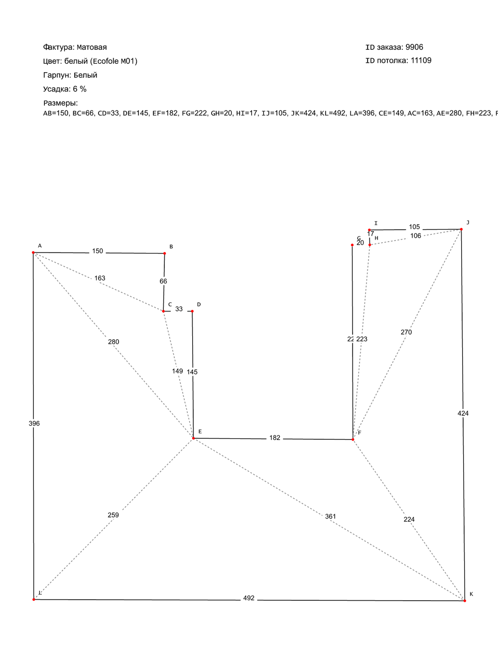 Натяжные потолки: 15.6 м2, 3.3 м2