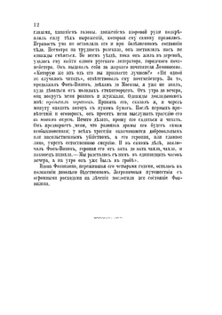 Сочинения Д. И. Фонвизина. Второе издание | А. И. Введенский; Д. Фонвизин