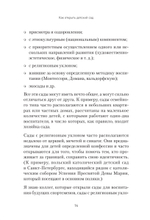 Как открыть детский сад и работать с удовольствием и прибылью