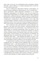 Сновидения в поздней античности: о роли воображения в культуре (PDF)